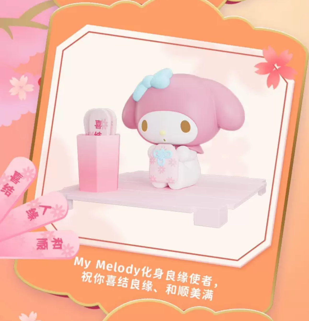 Sanrio Characters Lucky Temple Mini Box Series | Hello Kitty My Melody Piano Kuromi Cinnamoroll Pompompurin Pochacco Hangyodon - Kawaii Collectable Toys Toy Collection KawaiiGiftLand