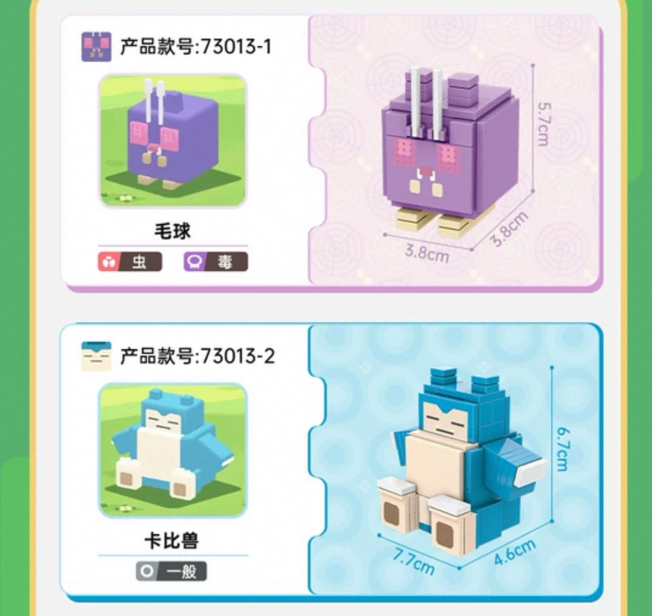 Pokemon Adventures Cube Build Blocks Part 3 | Venonat Snorlax Genger Magnemite Geodude Grimer Slowpoke Pikachu - Moveable Blind Box Building Blocks Toy Collections