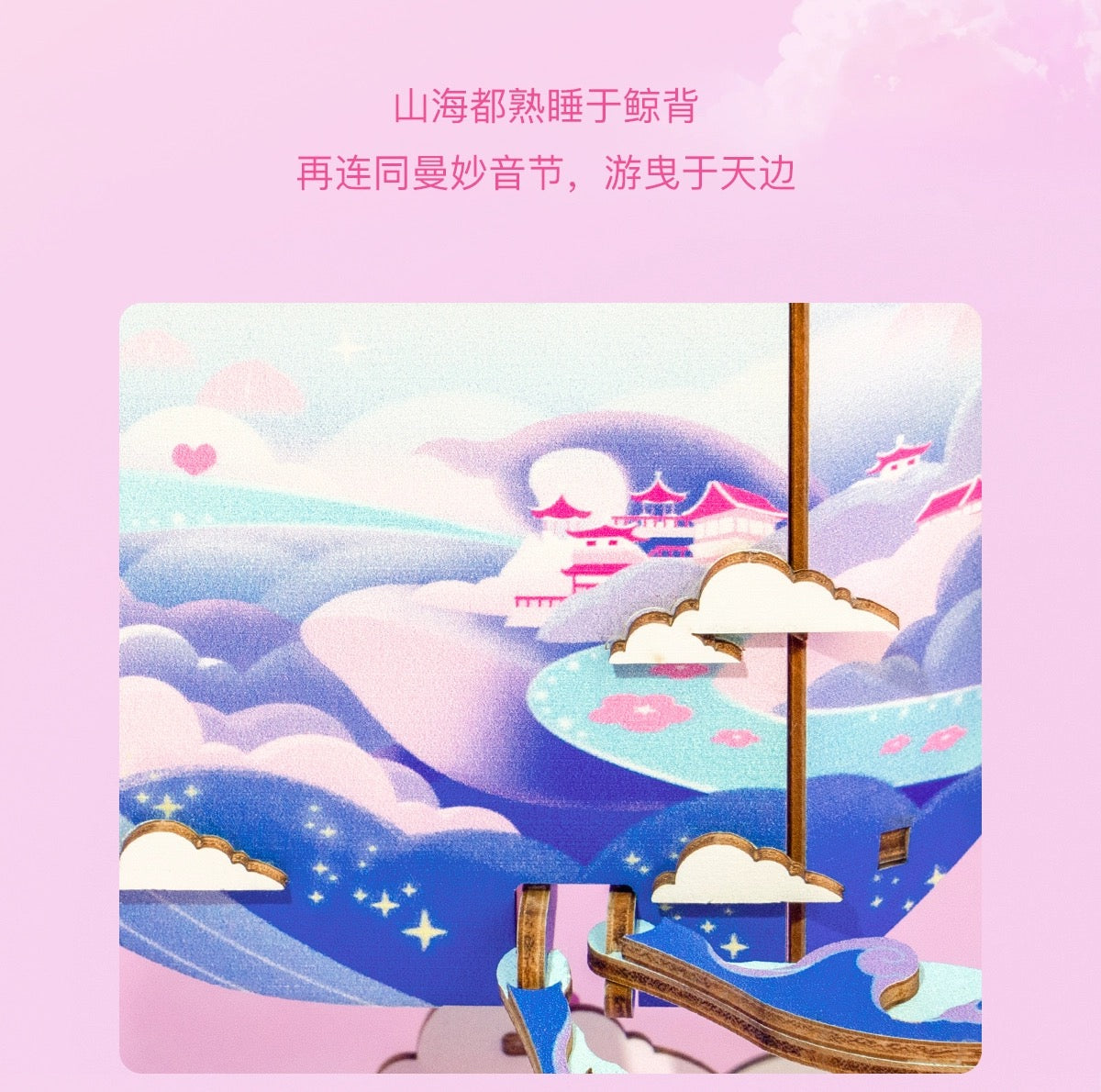 Craft Kits Wooden Music Box | Whale Dream - DIY Handmade Mini World Miniature Gift