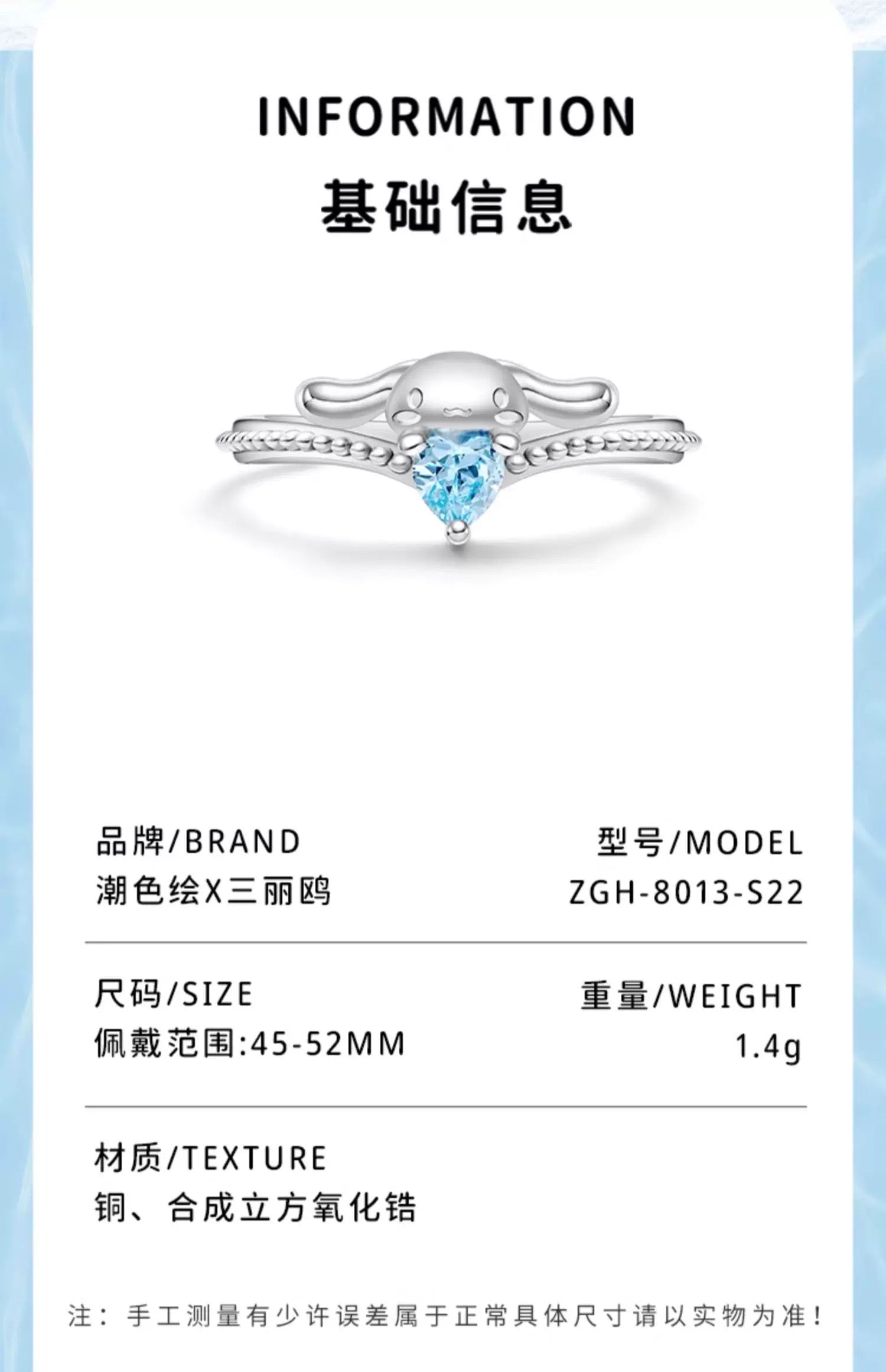 Sanrio x ZGO | Cinnamoroll Ocean Heart | Kawaii Accessories Ring with Ring Box KawaiiGiftLand