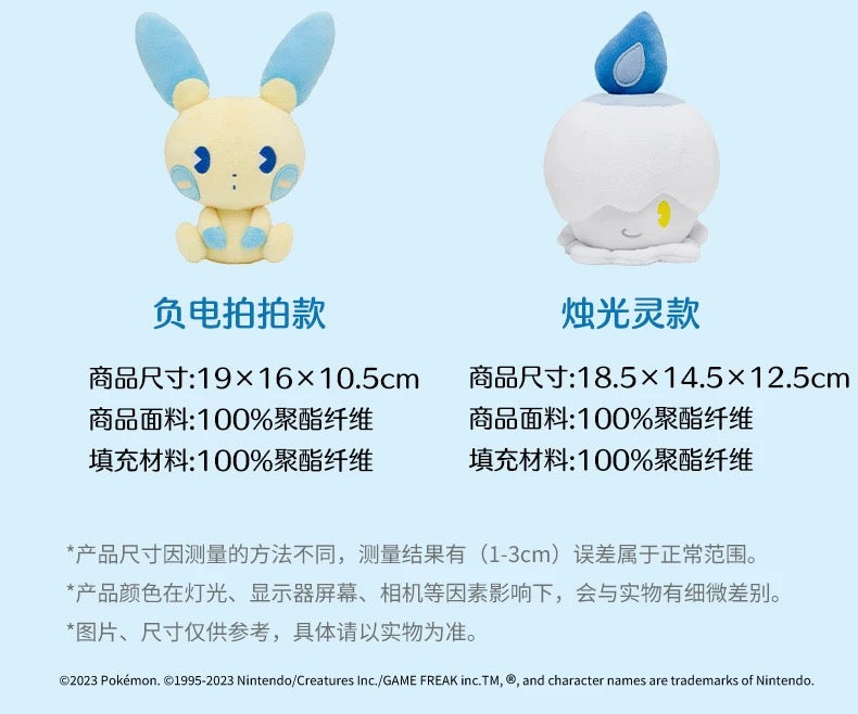 Japan Cartoon Pokemon Center Sode Version | Jigglypuff Psyduck Marill Plusle Minun Litwick - Mascot Plush Doll  Kawaii Decoration KawaiiGiftLand