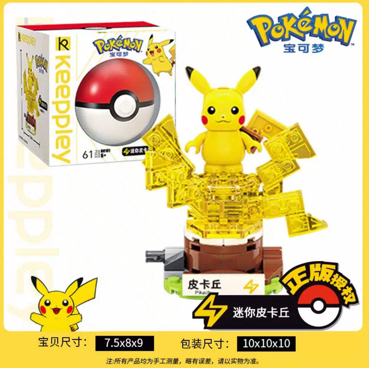 Pokemon Character Mini Build Blocks | Pikachu Charmander Squartle Bulbasaur Eevee Meowth - Building Blocks Toy Collections KawaiiGiftLand