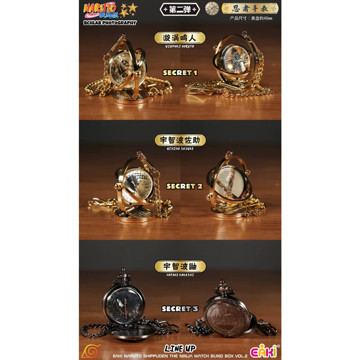 EAKI Naruto Ninja Watch Vol.2 secret and limited finish designs showcase