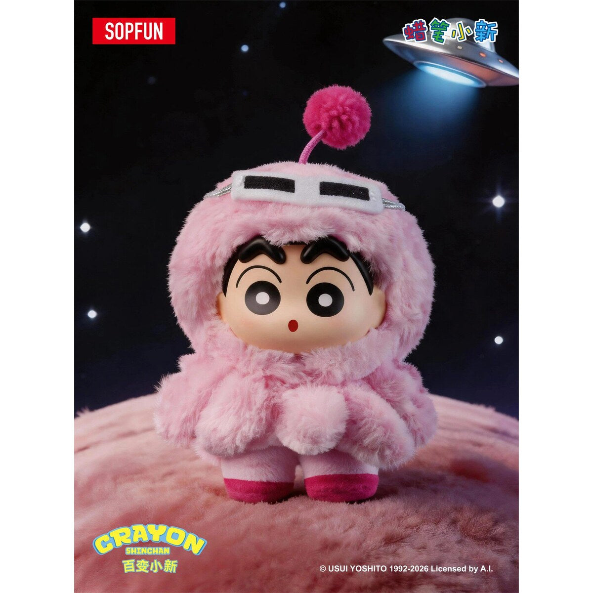 Octopus Shin-chan vinyl plush pendant in a pink octopus costume