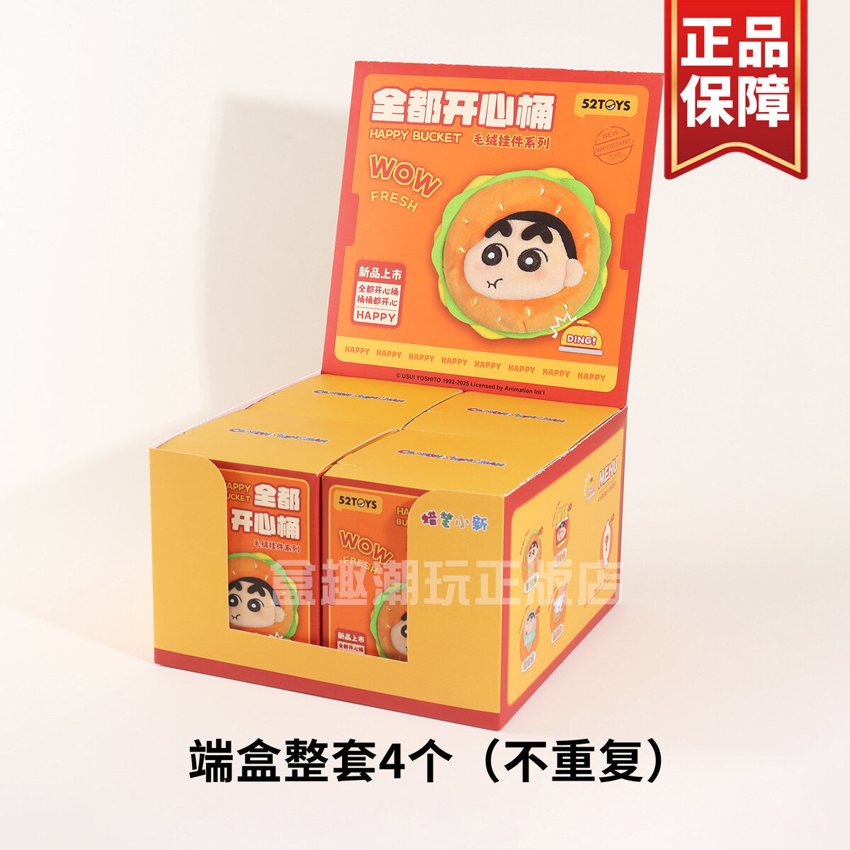 Crayon Shin-chan Happy Bucket full display case of four blind boxes