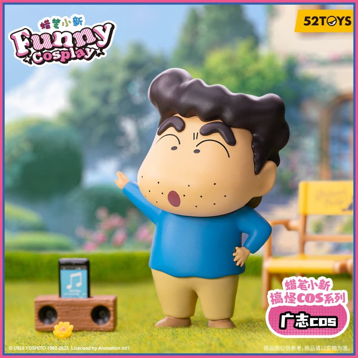 52TOYS Crayon Shin-chan Funny Cosplay Series - Hiroshi Cosplay blind box figure