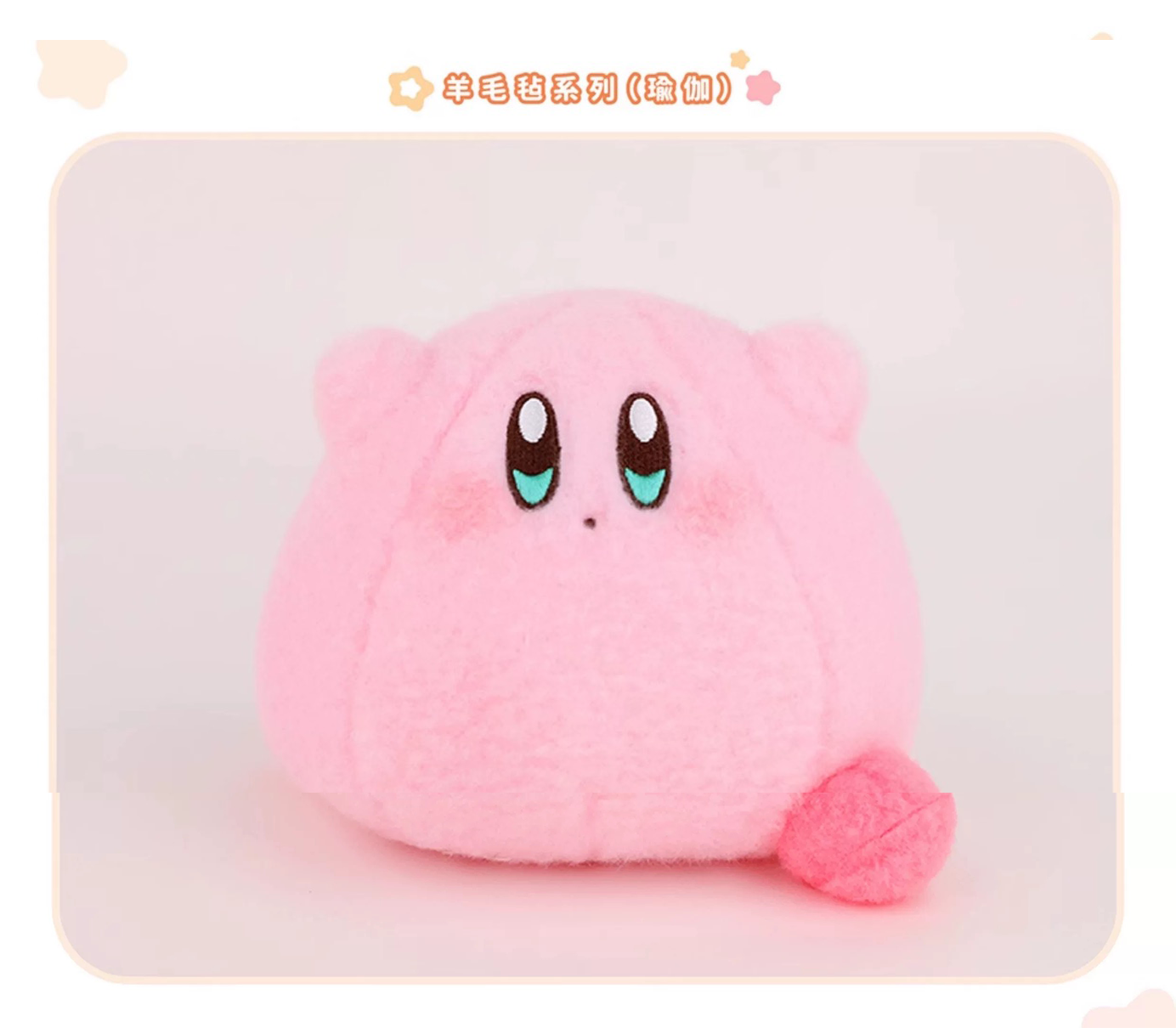 Kirby X Cute Studio | Kirby & Waddle Dee Wool Felt Style Plush Doll - Starkabi Poyo 14cm Kawaii items Room Decoration doll KawaiiGiftLand