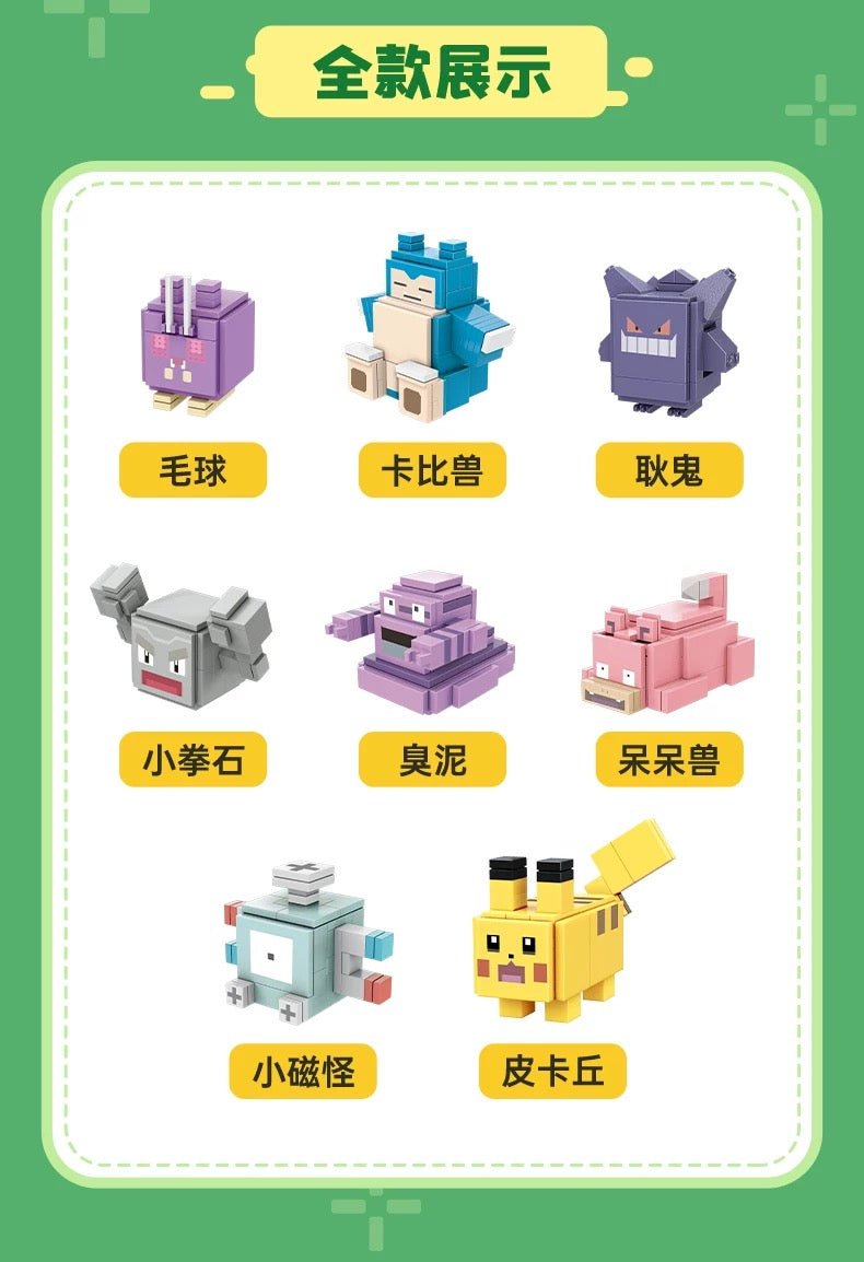 Pokemon Adventures Cube Build Blocks Part 3 | Venonat Snorlax Genger Magnemite Geodude Grimer Slowpoke Pikachu - Moveable Blind Box Building Blocks Toy Collections