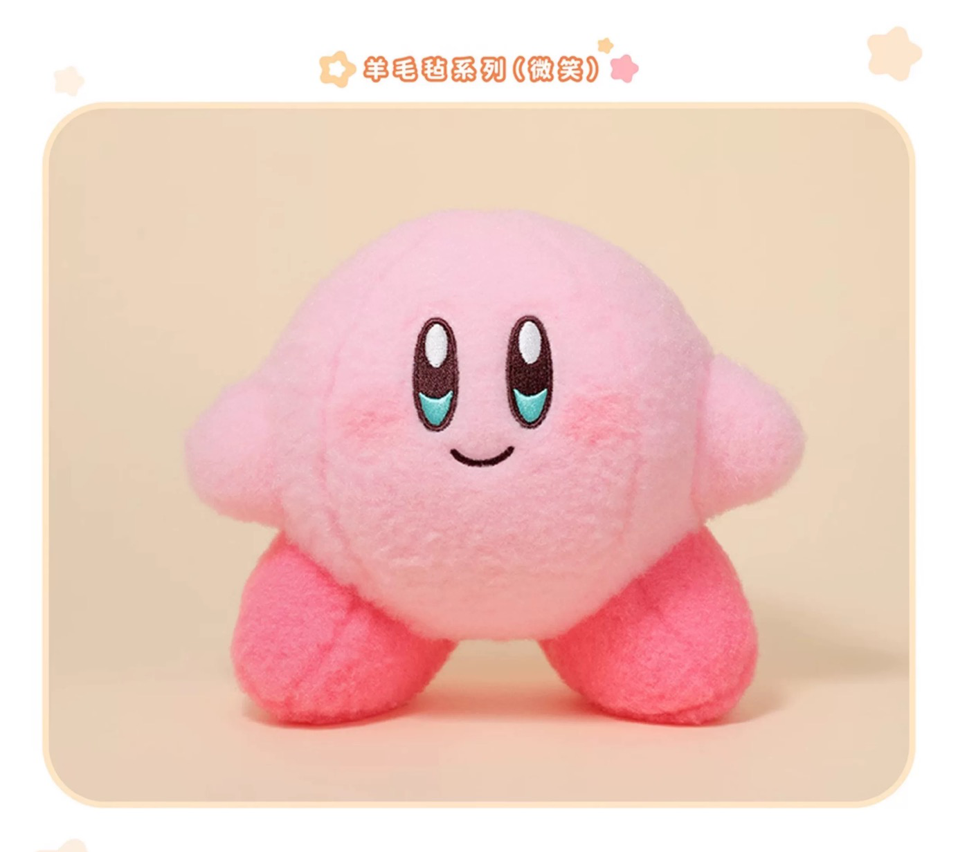Kirby X Cute Studio | Kirby & Waddle Dee Wool Felt Style Plush Doll - Starkabi Poyo 14cm Kawaii items Room Decoration doll KawaiiGiftLand