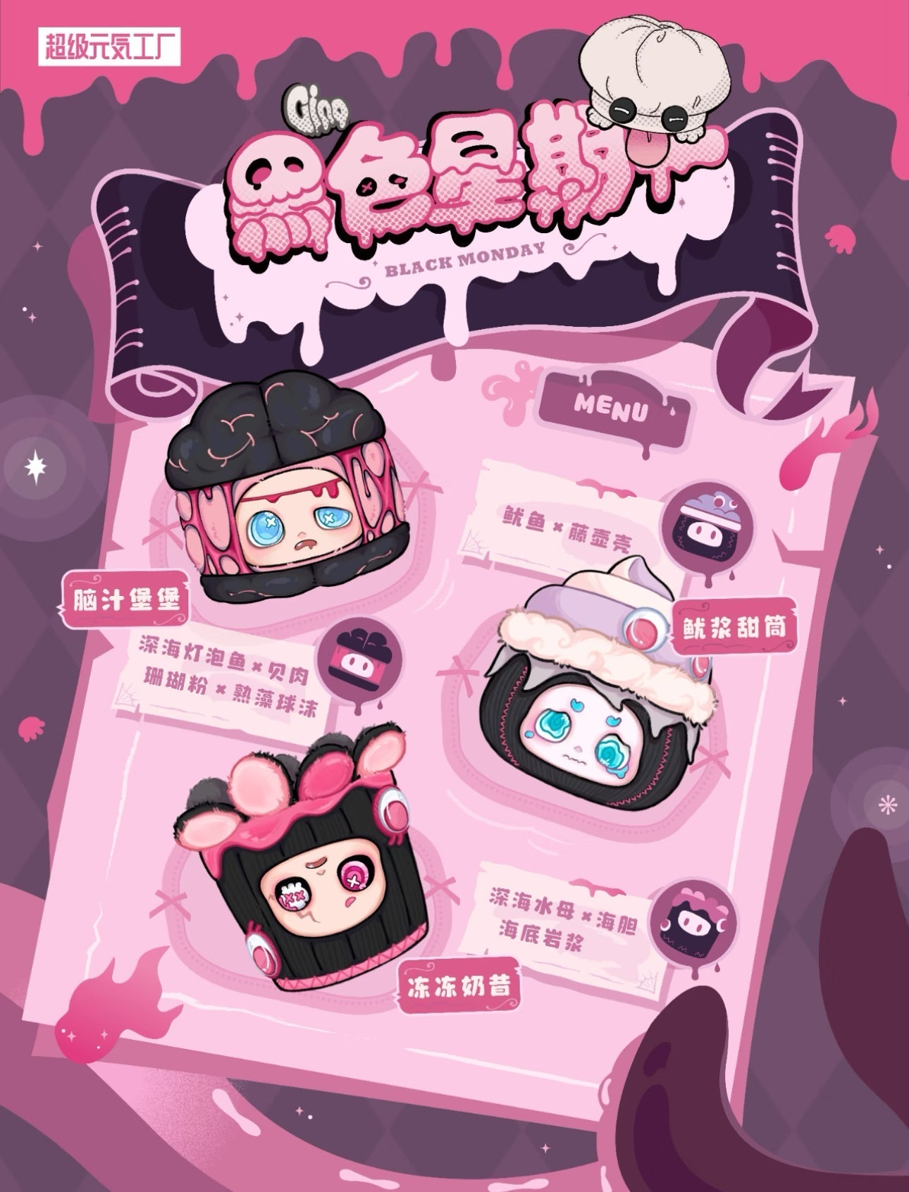 Fantasy Creatures Cino Black Style | Black Monday Special Menu - Collectable Toys Mystery Blind Box