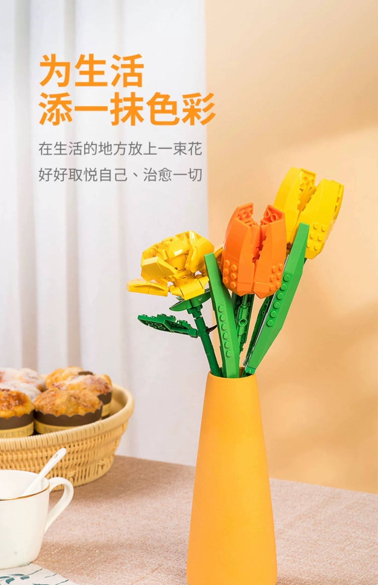 Block Building Plants Flowers Dairy 25 Styles | Tulip SunFlower Daisy Gerbera Baby Breath Lavender Rosa Jasmine Lily Bell- Valentine Wedding Gift DIY Handmade Gift