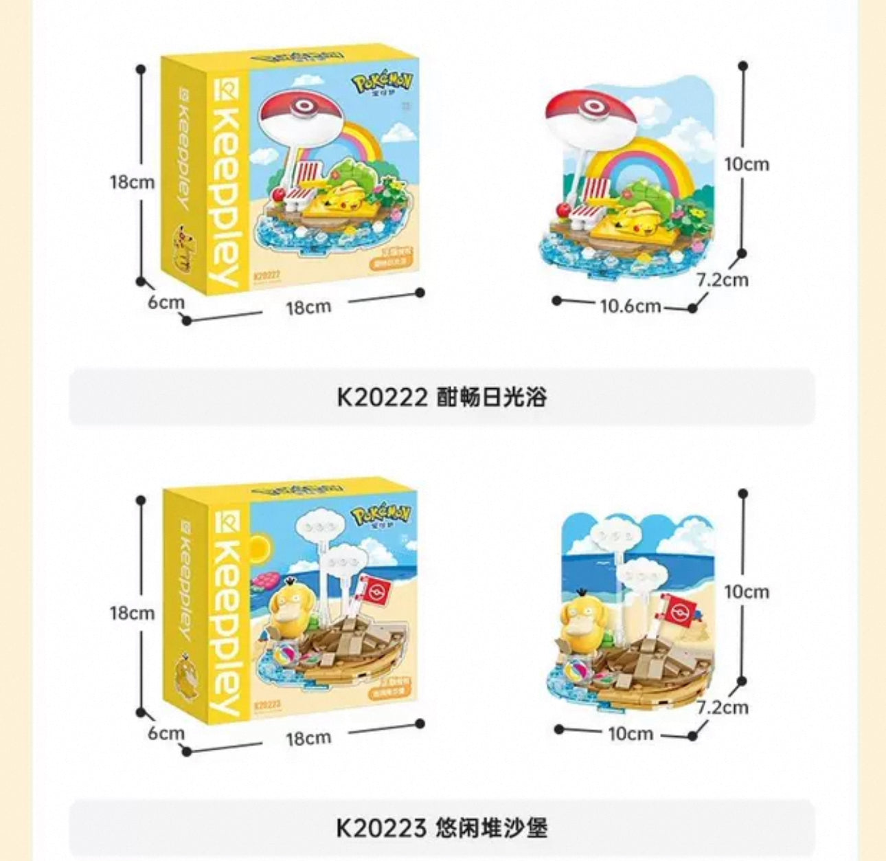 Pokemon Fun Beach Party Theme | Pikachu Psyduck Snorlax - Building Blocks Toy Collections KawaiiGiftLand