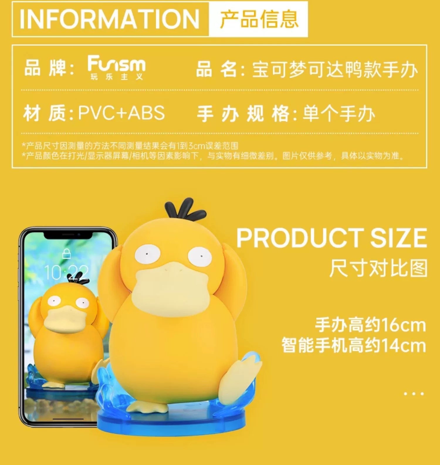 Pokemon Characters Figure 17cm Psyduck - Toy Collection KawaiiGiftLand