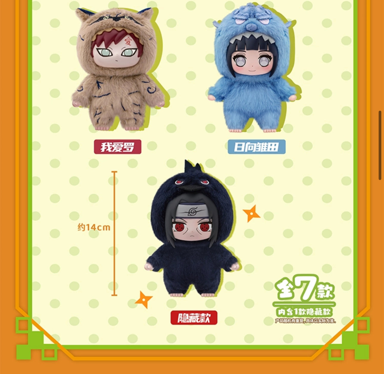 TopToy X Naruto Ninja Part 1 Series Limited Edition | Naruto Shippuuden Cute Beast Naruto Sasuke Sakura Kakashi Gaara Hinata Itachi - Vinyl Face Plush Doll Figure Keychain 