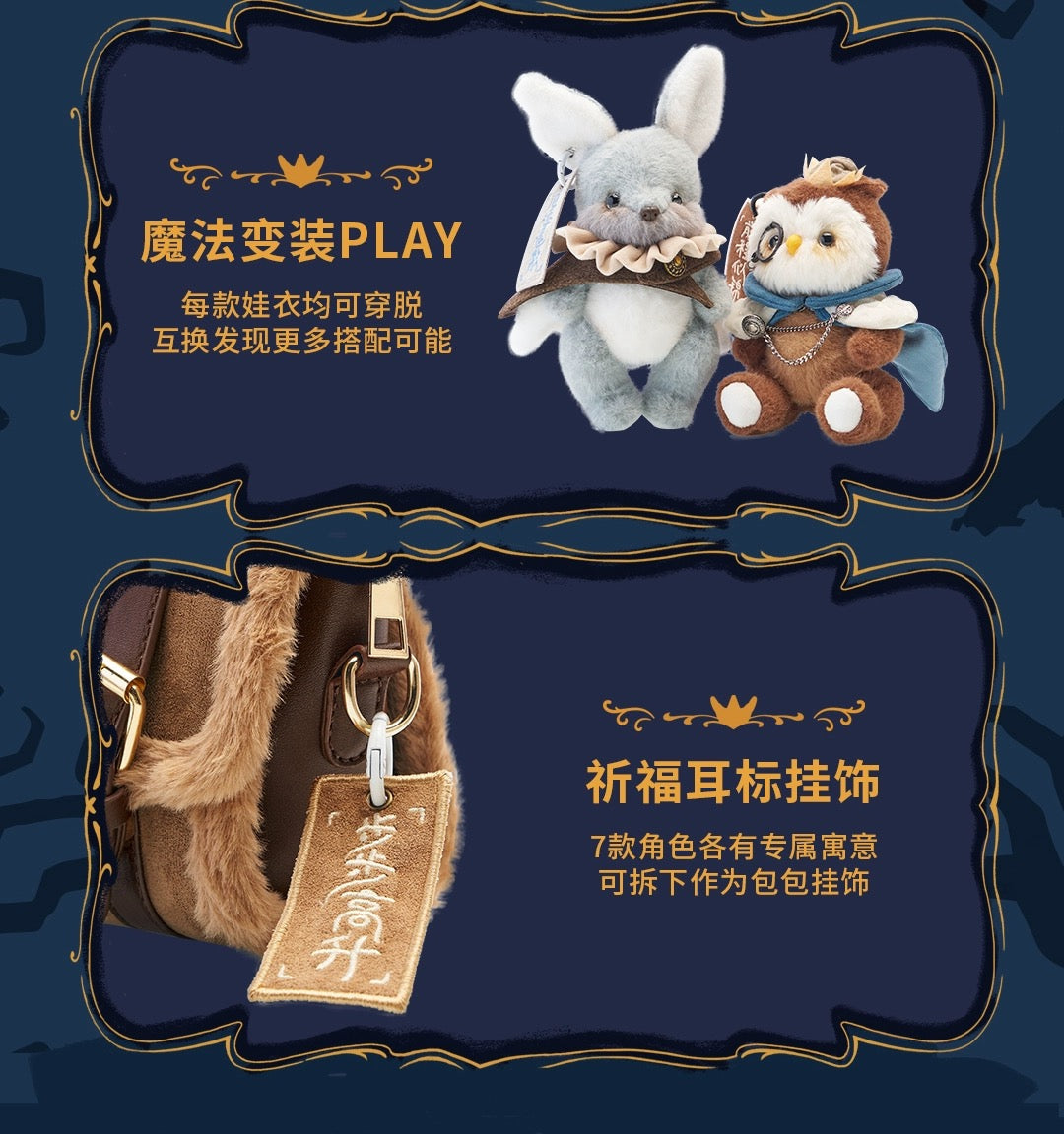 Fantasy Creatures Magical World Plush Doll | The Endless Forest - Collectable Toys Mystery Blind Box