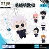Japanese Amine Jujutsu Kaisen Part 1 Keychain | Satoru Geto Suguru Yuji Megumi  Kugisaki Nobara - Plush Doll Keychain Collectable Toys