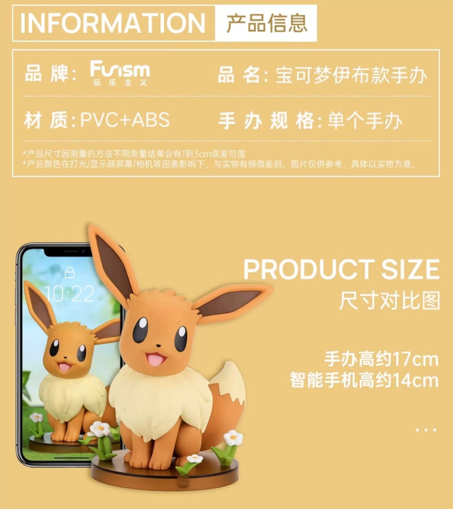 Pokemon Characters Figure 17cm Eevee  - Toy Collection KawaiiGiftLand
