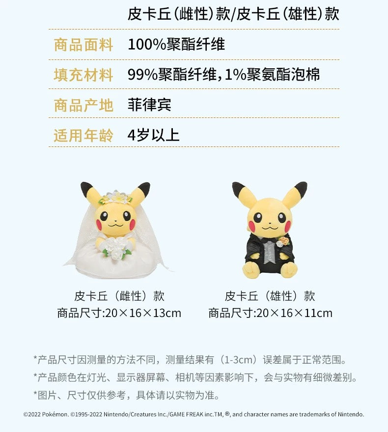 Japan Cartoon Pokemon Center Garden Wedding Version | Male Pikachu & Female Pikachu - Mascot Plush Doll Kawaii Decoration Wedding Gift KawaiiGiftLand
