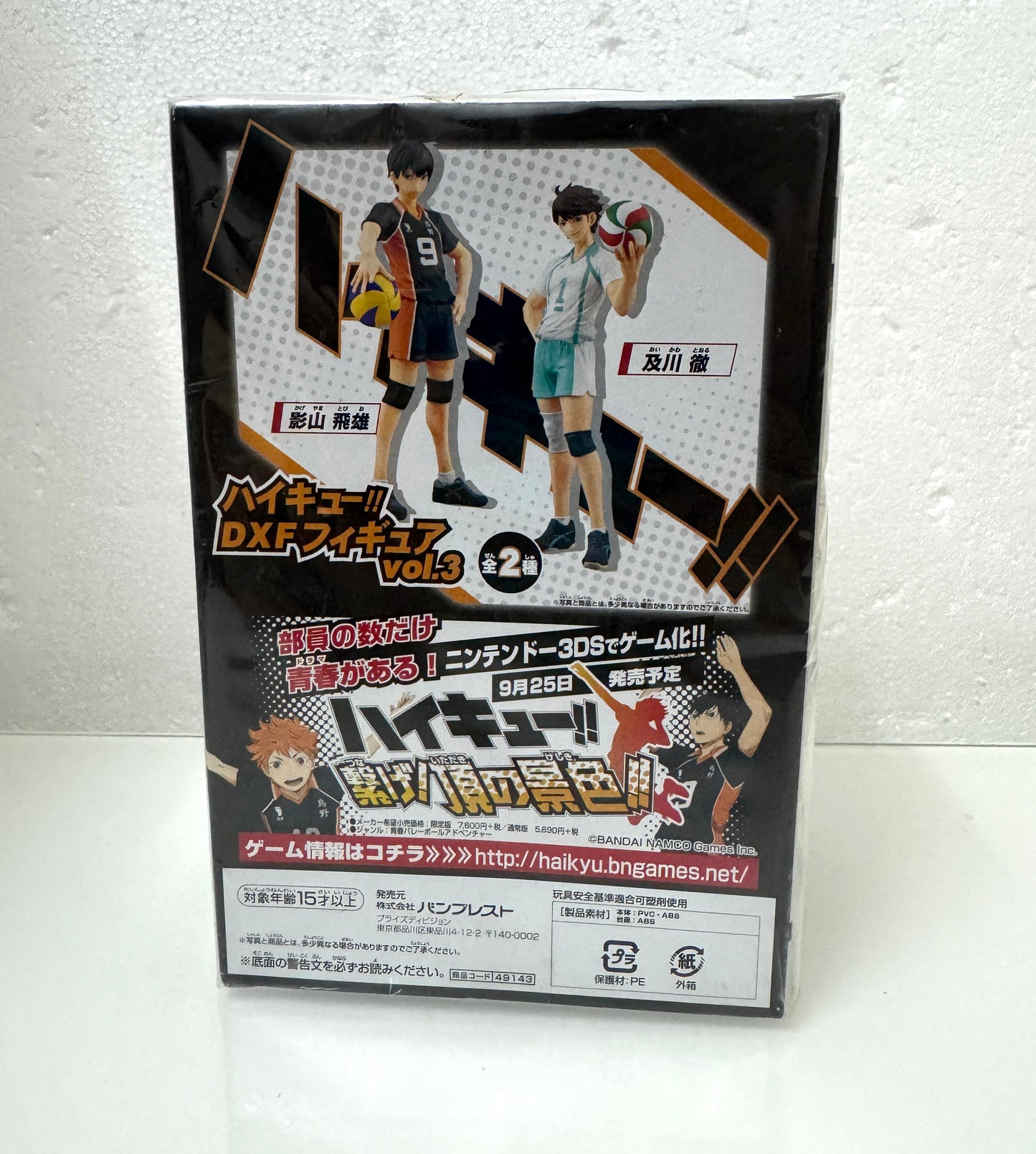 Japanese Anime Haikyu!! DXF Vol 3 | Oikawa Tooru Kageyama Tobio Figure - 2014 Retried Toy Collection