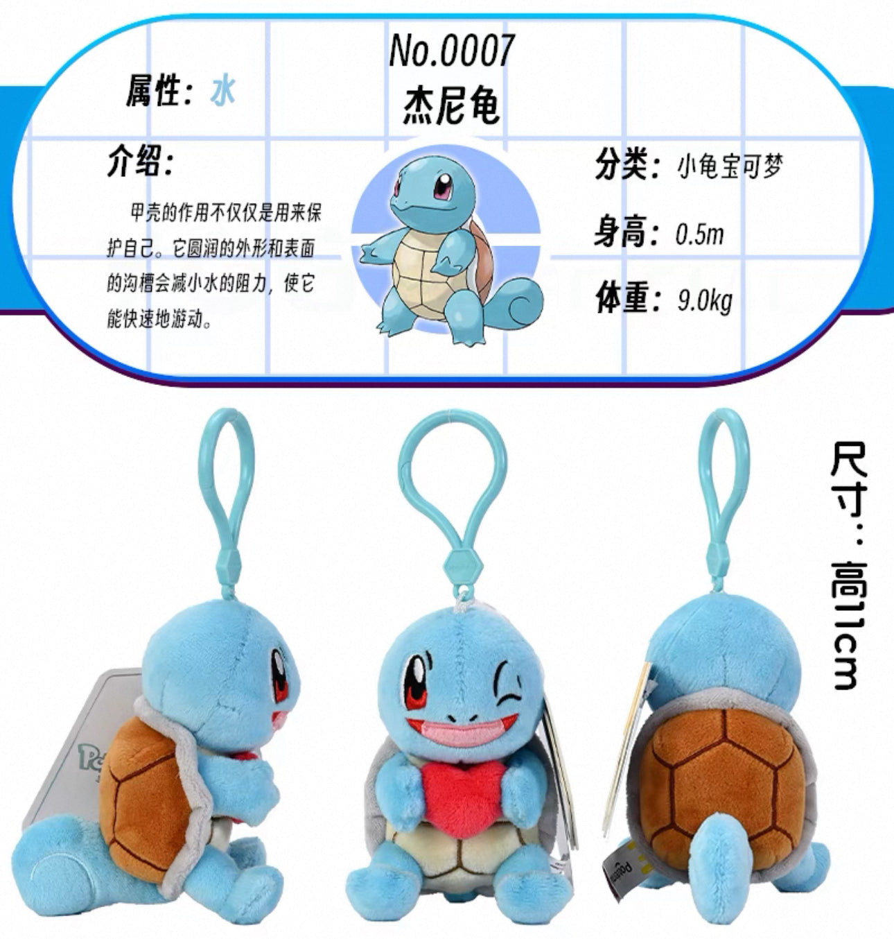 Japan Cartoon Pokemon with Heart Version Dream Start Keychain | Pikachu Bulbasaur Charmander Squirtle Clefairy Jigglypuff Psyduck Slowpoke Gengar Mew Togepi Plusle Minun Rowlet Mimikyu Sprigatito - Mascot Plush Doll  Kawaii Decoration KawaiiGiftLand
