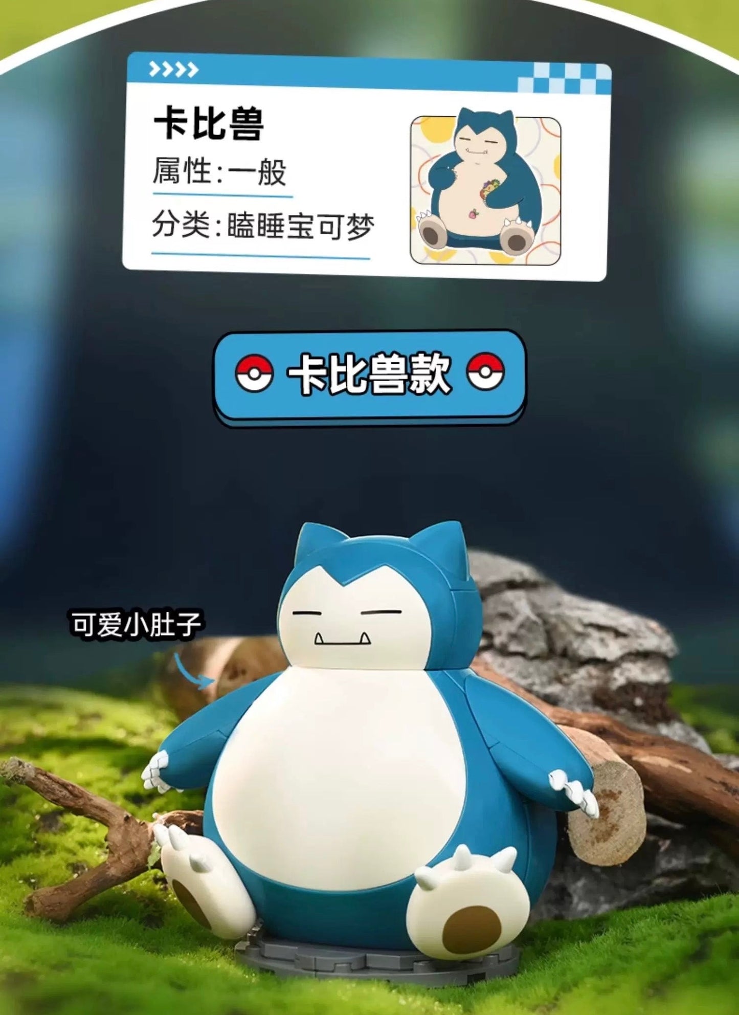 Pokemon Character Vivid Kuppy Build Blocks | Pikachu Jigglypuff Snorlax Piplup Togepi Genger - Moveable Building Blocks Toy Collections KawaiiGiftLand