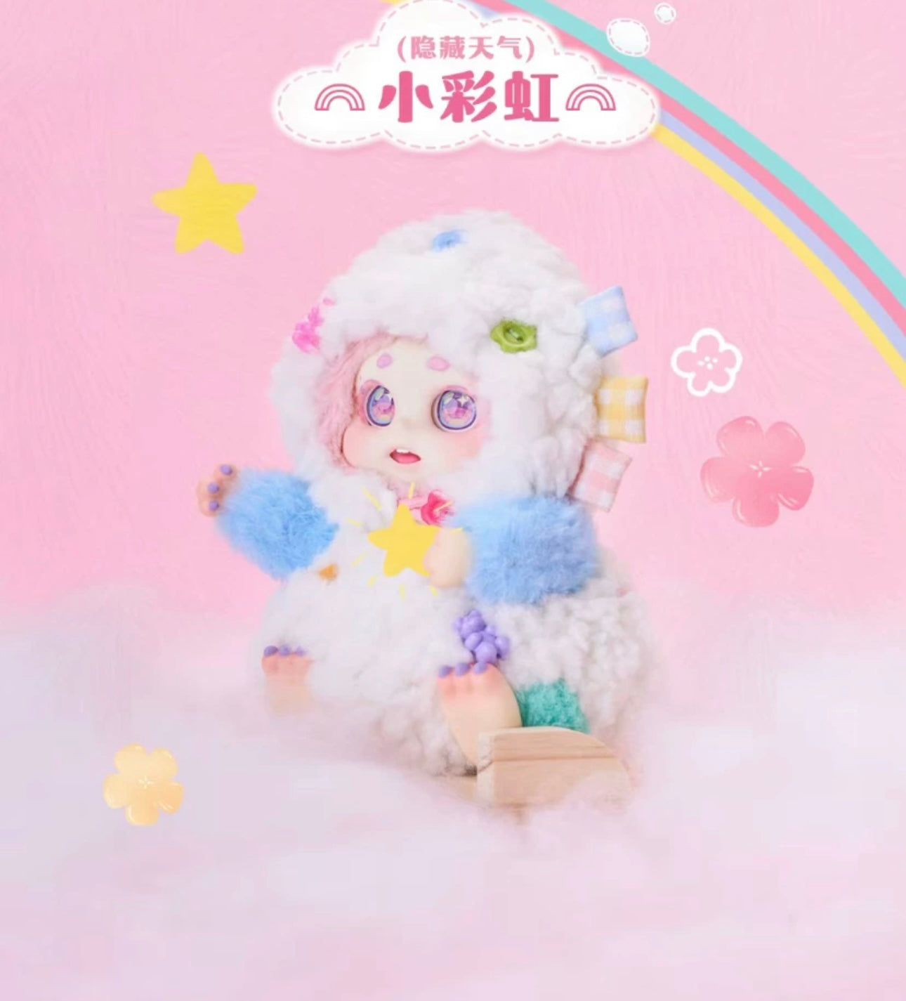 Fantasy Creatures Cino | The mood is unpredictable The Weather Baby - Collectable Toys Mystery Blind Box