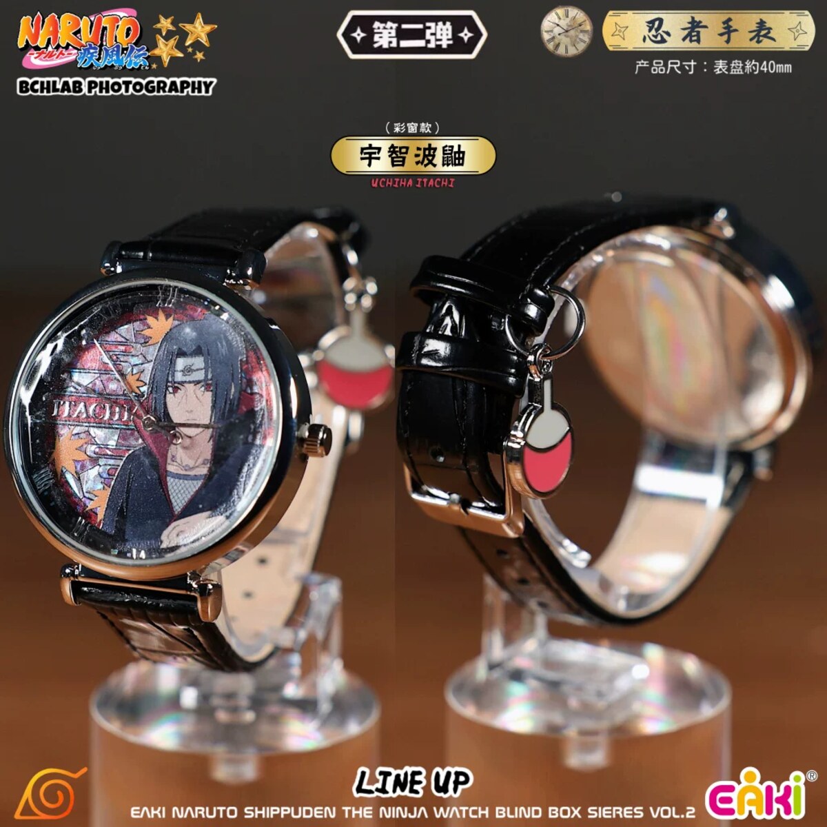 EAKI Naruto Ninja Watch Vol.2 limited finish design wristwatch display