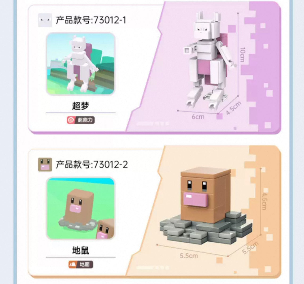 Pokemon Adventures Cube Build Blocks Part 2 | Mewtwo Clefairy Psyduck Diglett Pikachu Poliwag Voltorb Koffing - Moveable Blind Box Building Blocks Toy Collections