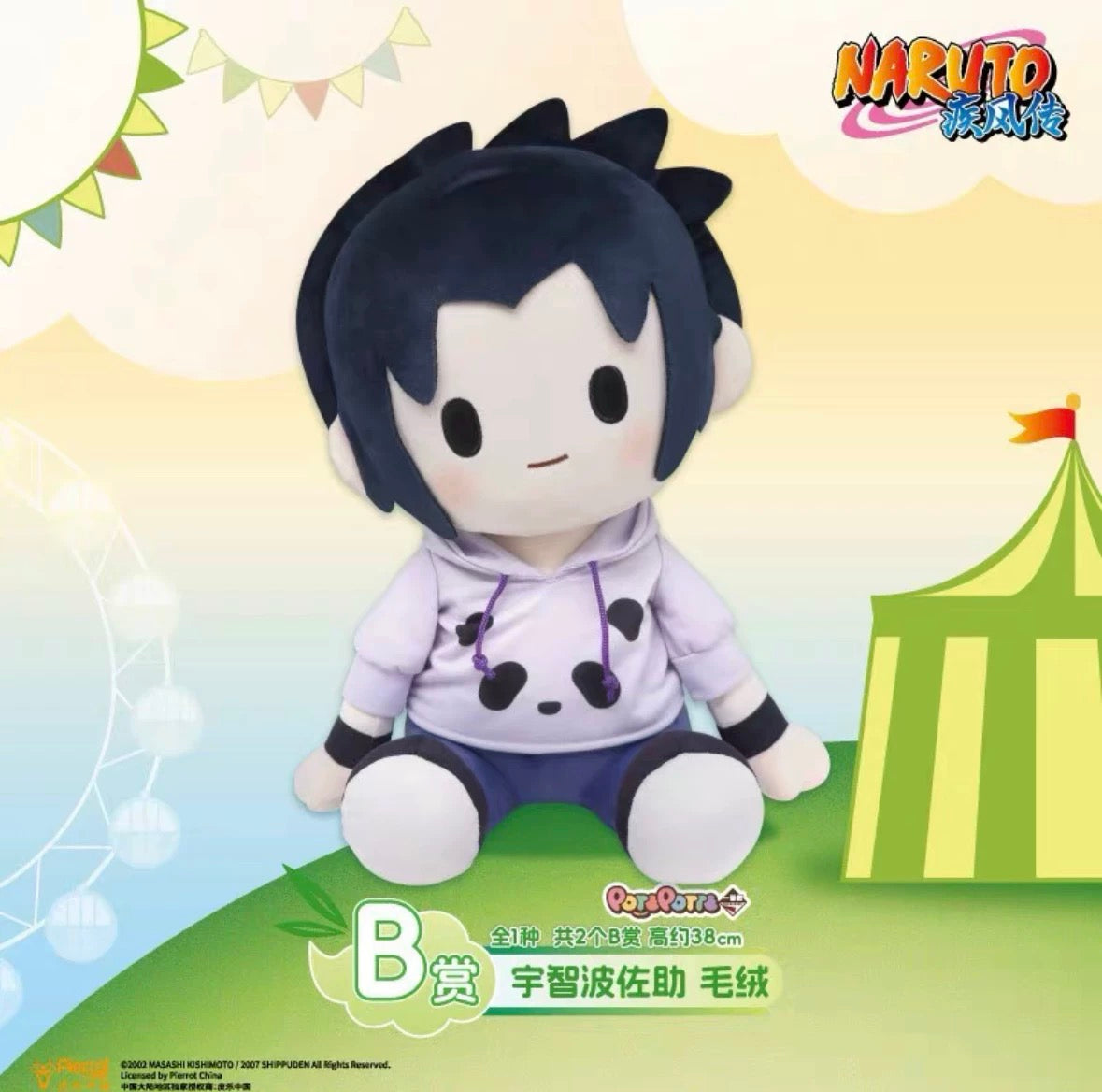 Ichibankuji X Naruto Shippuuden Ninja Panda Paradise Limited Edition | Naruto Sasuke Gaara Itachi Kakashi Plush Doll Glass Cup Coin Bag Pins - Collectable Toys Mystery Blind Box