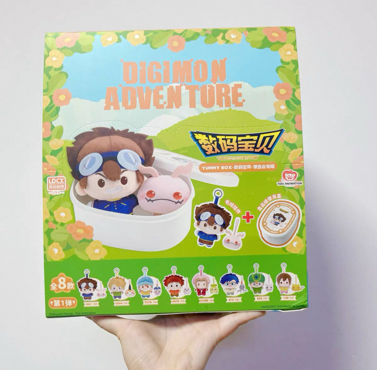 Digimon Adventure Digital Monster Yummy Box Part 1 Plush Keychain I Koromon Tunomon Pyocomon Mochimon Tanemon Pukamon Tokomon Nyaromon - Charm with Plastic Box Mystery Blind Box