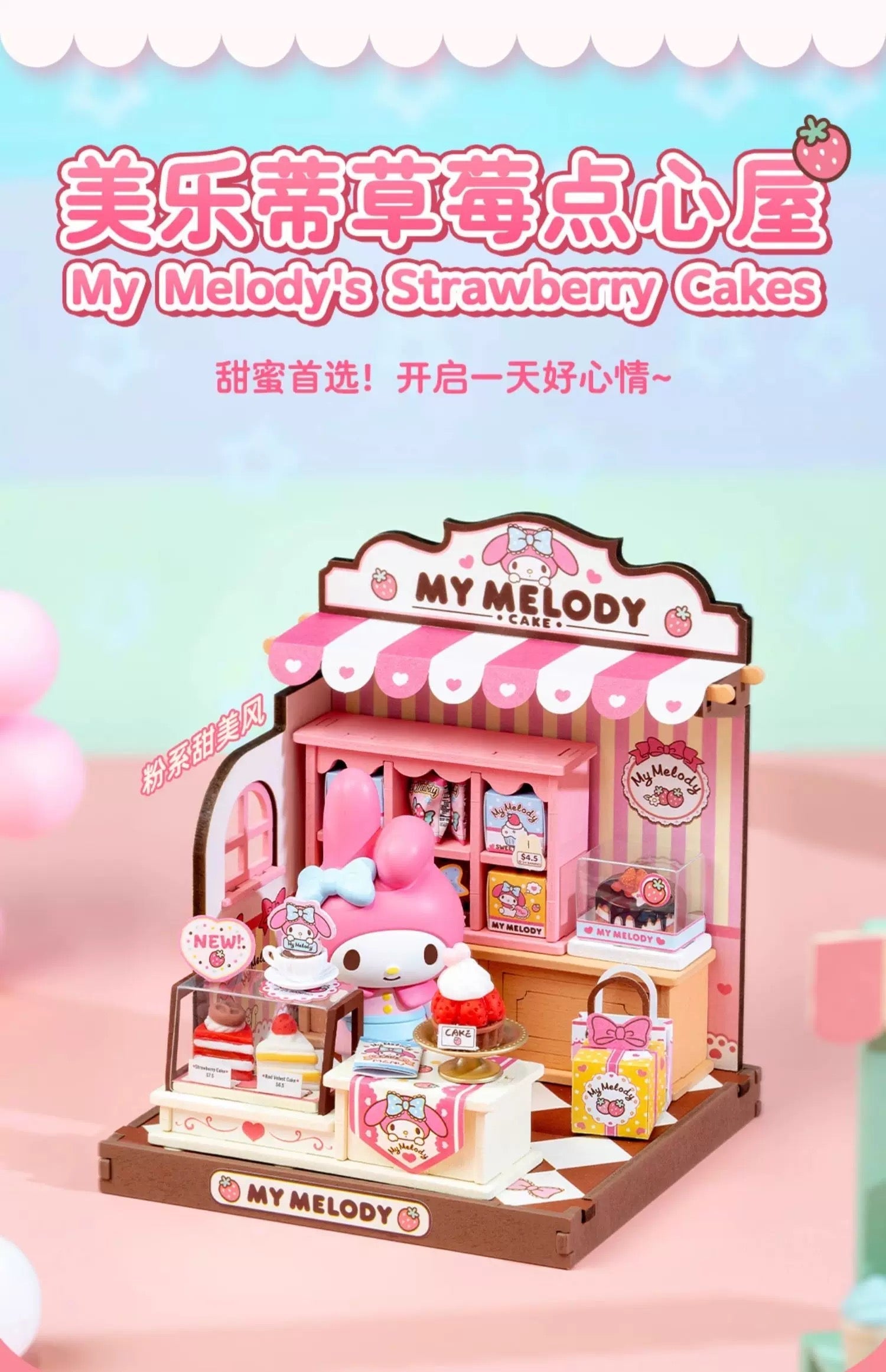 Rolife x Sanrio Character Style Shopping Street Craft Kits Set | Hello Kitty My Melody Pompompurin Pochacco - DIY Handmade Wooden Mini World Miniature Gift KawaiiGiftLand