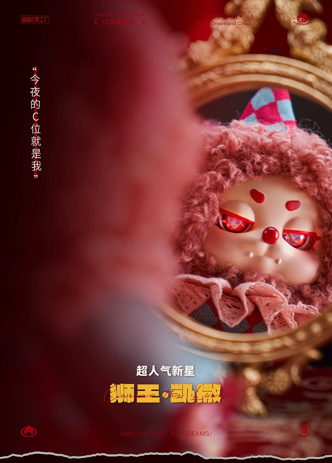 Fantasy Creatures Cino | Dreamland Circus - Collectable Toys Mystery Blind Box