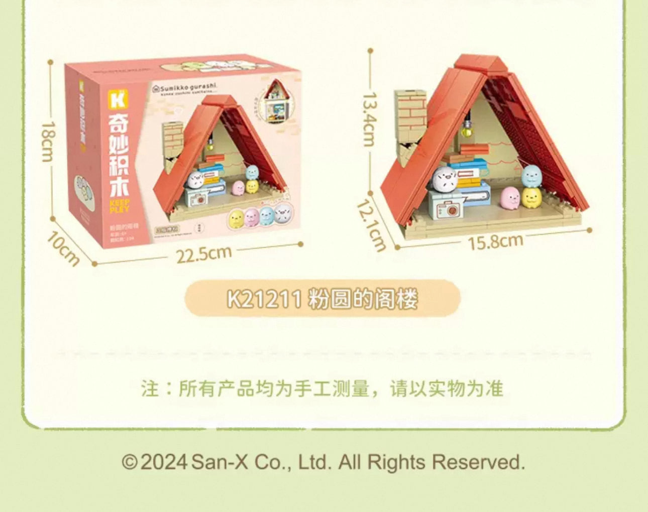 Sumikko Gurashi Little Home Series | Shirokuma Penguin? Tonkatsu Neko Tapioca - Building Blocks Toy Collections KawaiiGiftLand