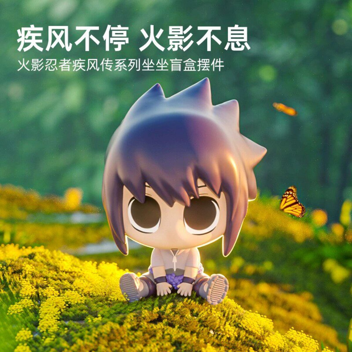 MINISO Naruto Shippuden Sitting Series Naruto Uzumaki blind box figure sitting on moss