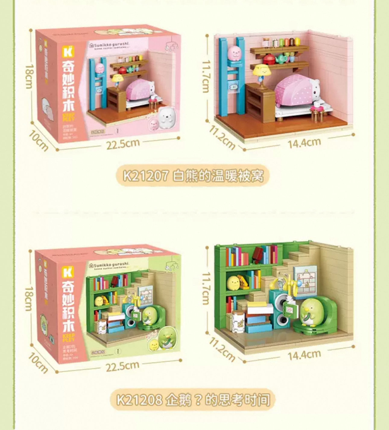 Sumikko Gurashi Little Home Series | Shirokuma Penguin? Tonkatsu Neko Tapioca - Building Blocks Toy Collections KawaiiGiftLand
