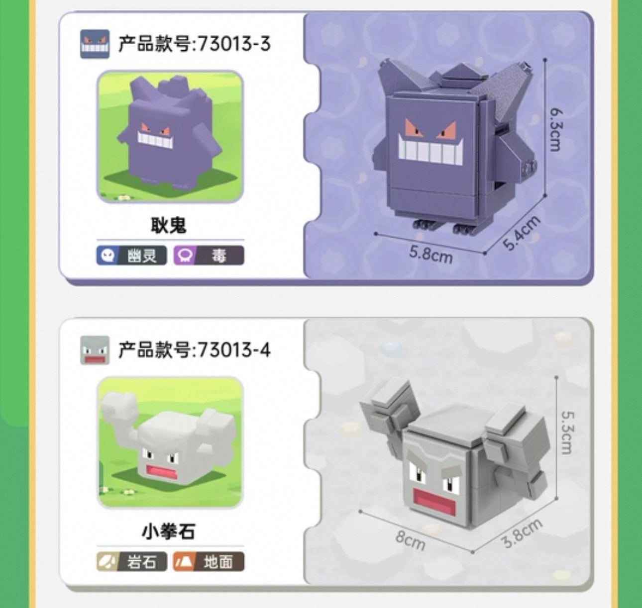 Pokemon Adventures Cube Build Blocks Part 3 | Venonat Snorlax Genger Magnemite Geodude Grimer Slowpoke Pikachu - Moveable Blind Box Building Blocks Toy Collections