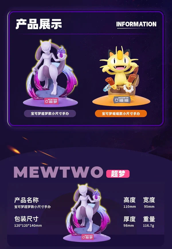 Pokemon Small Size Figure | No.52 Meowth No.150 Mewtwo - Toy Collection