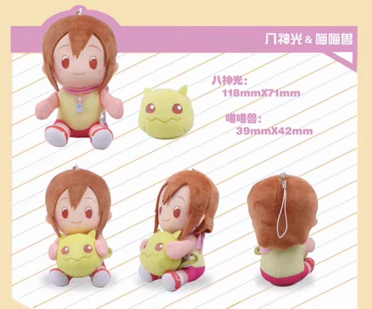 Digimon Adventure Digital Monster Chosen Children Part 1 Plush Keychain I Koromon Tunomon Pyocomon Mochimon Tanemon Pukamon Tokomon Nyaromon - Charm with Plastic Box Mystery Blind Box