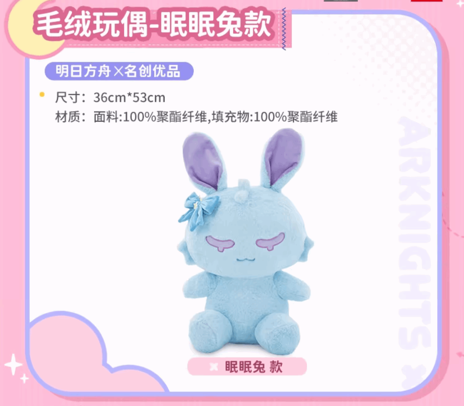 Miniso X Arknights Fuzzy Dream Party | Amiya Sleepy Rabbit Sleepy Dragon Cute Plush Doll - Cute Kawaii Item decoration