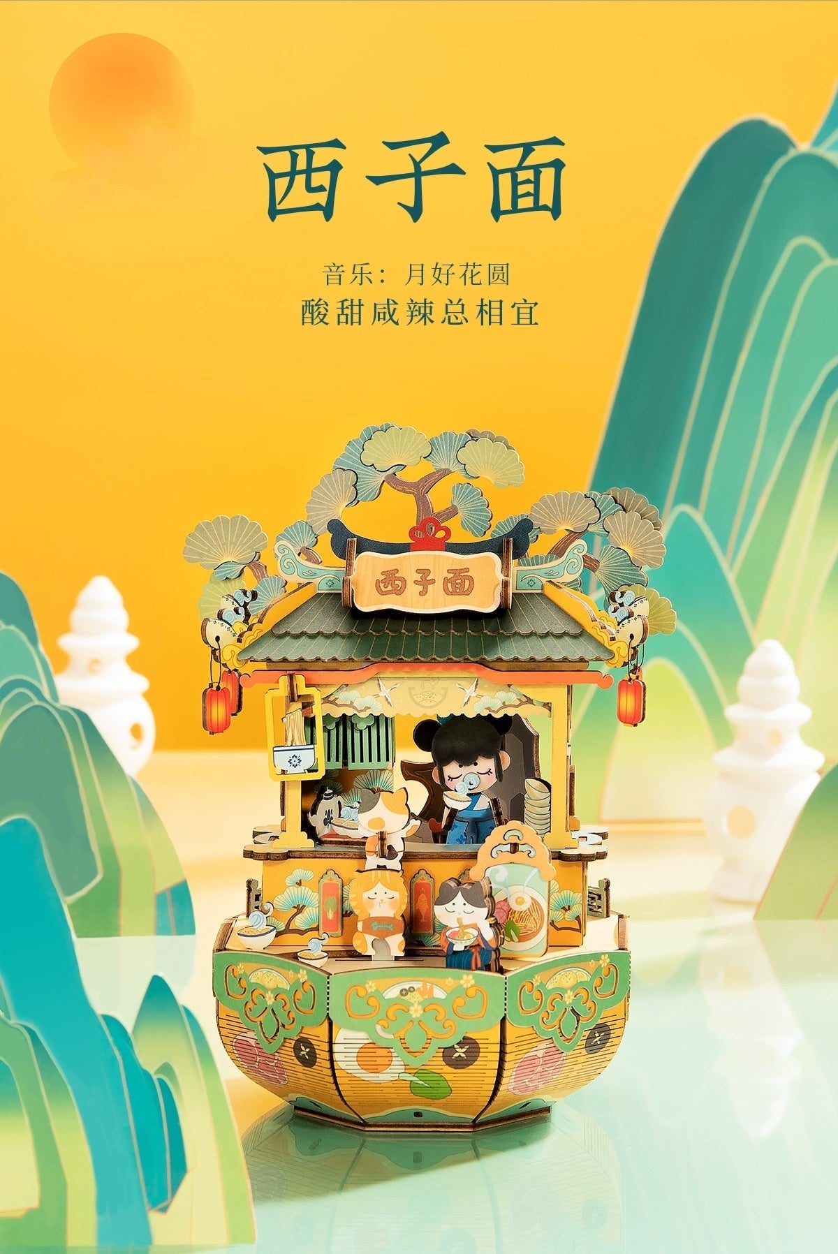 Craft Kits Wooden Music Box  | Chinese Drama Style - DIY Handmade Mini World Miniature Gift