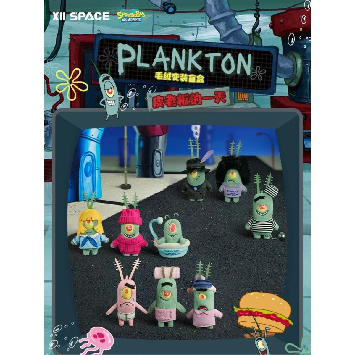 X11 Space SpongeBob SquarePants Plankton's Day in Bikini Bottom Series packaging with all eight plush designs