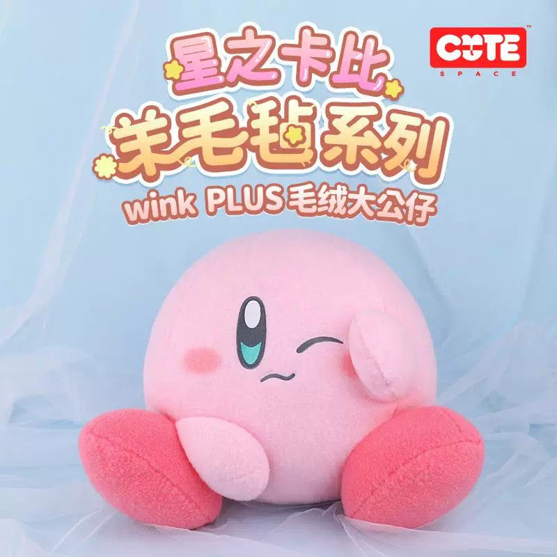 Kirby X Cute Studio | Giant Kirby Wink Plush Big Doll - Starkabi Poyo Kawaii items Room Decoration Doll