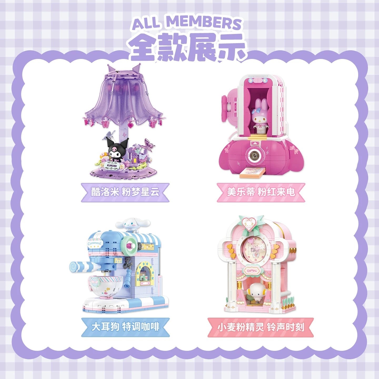 Top Toy x Sanrio Pastel Dream Home | My Melody Pink Calling Phone - Building Blocks Toy Collections