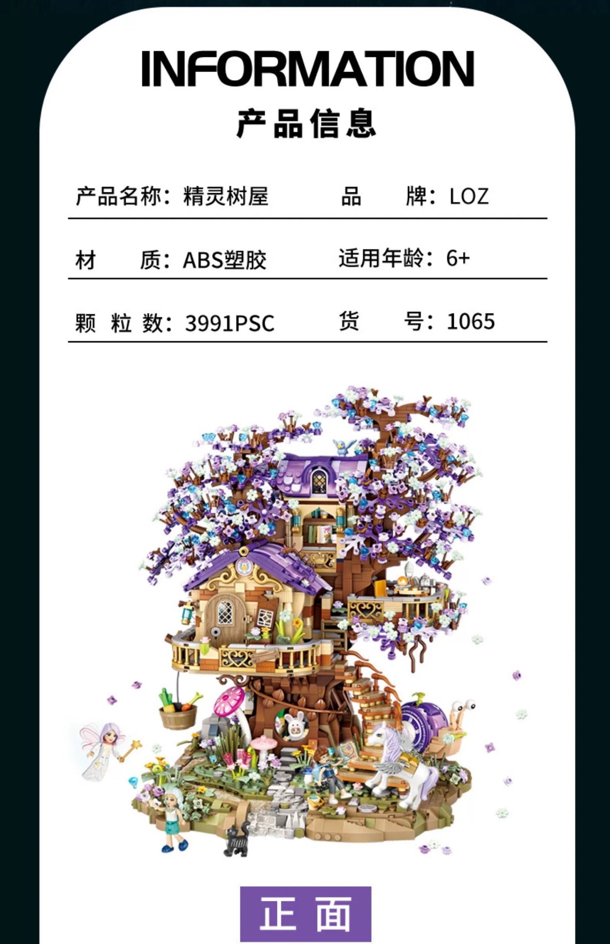 Loz Building Mini Block Adventure Theme | Fairy Tree House 3991pcs - with GID Blocks Lights Children Gift DIY Handmade Gift KawaiiGiftLand