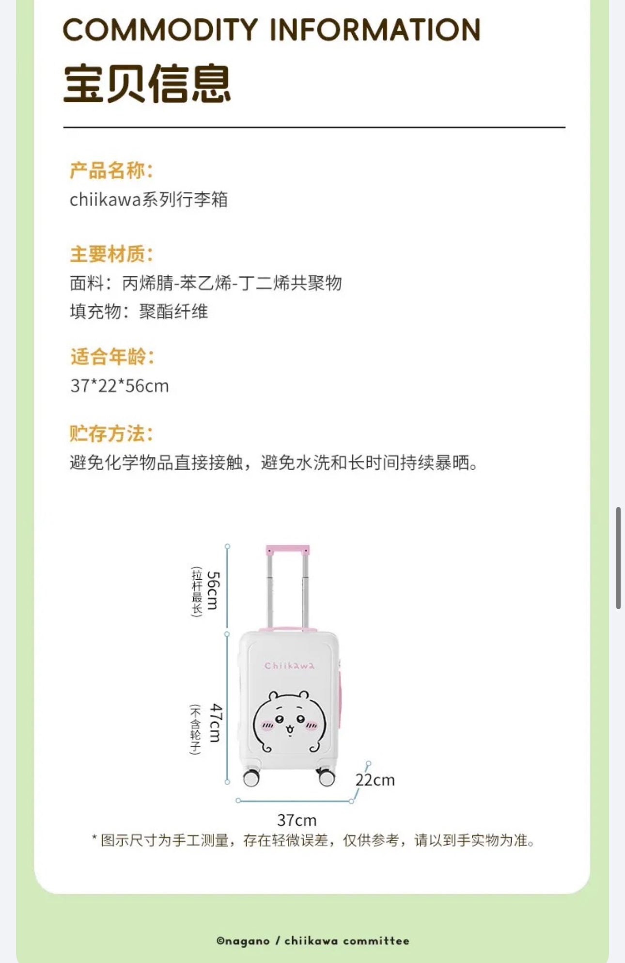 ChiiKawa X Miniso | ChiiKawa Pink & White Suitcase - Kawaii Item Decoration KawaiiGiftLand