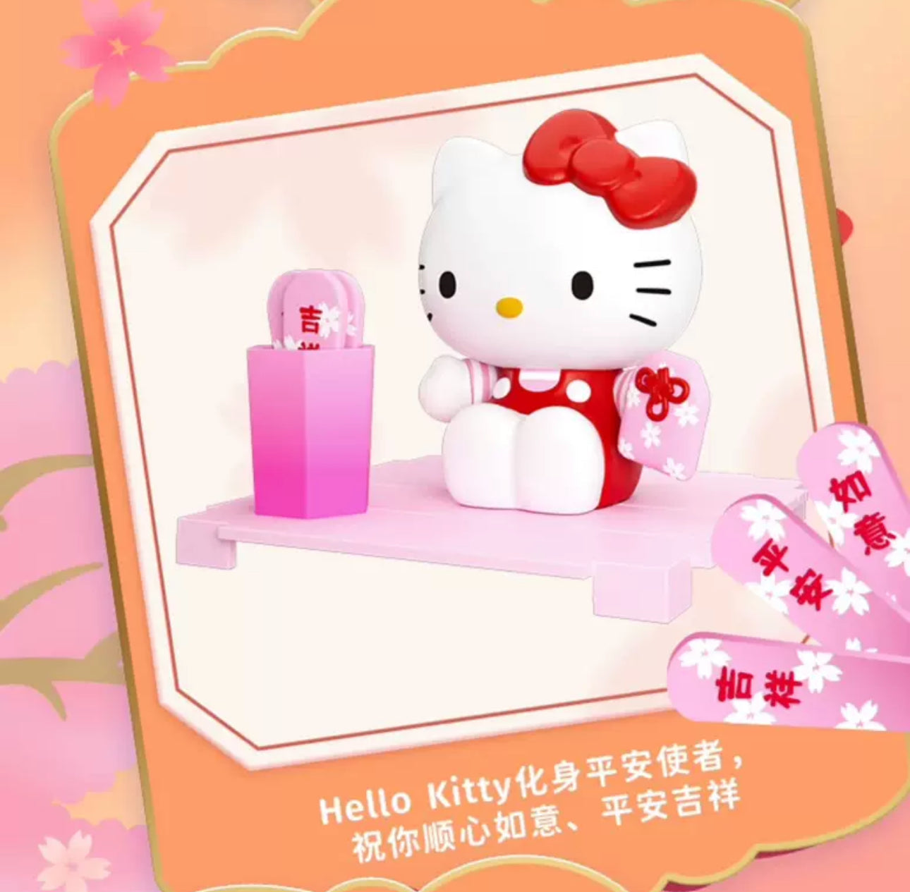 Sanrio Characters Lucky Temple Mini Box Series | Hello Kitty My Melody Piano Kuromi Cinnamoroll Pompompurin Pochacco Hangyodon - Kawaii Collectable Toys Toy Collection KawaiiGiftLand