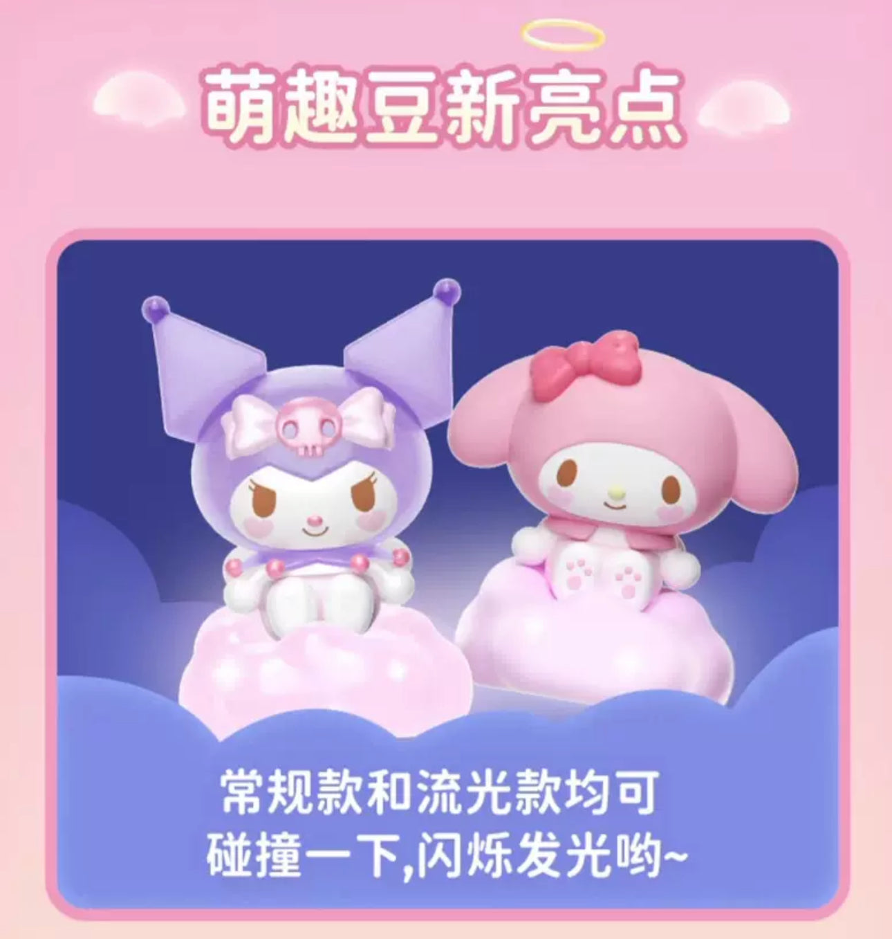 Sanrio Characters Sweet Angel Beans Mini Series | Hello Kitty My Melody Kuromi Cinnamoroll Pompompurin Pochacco - Kawaii Collectable Toys Toy Collection KawaiiGiftLand
