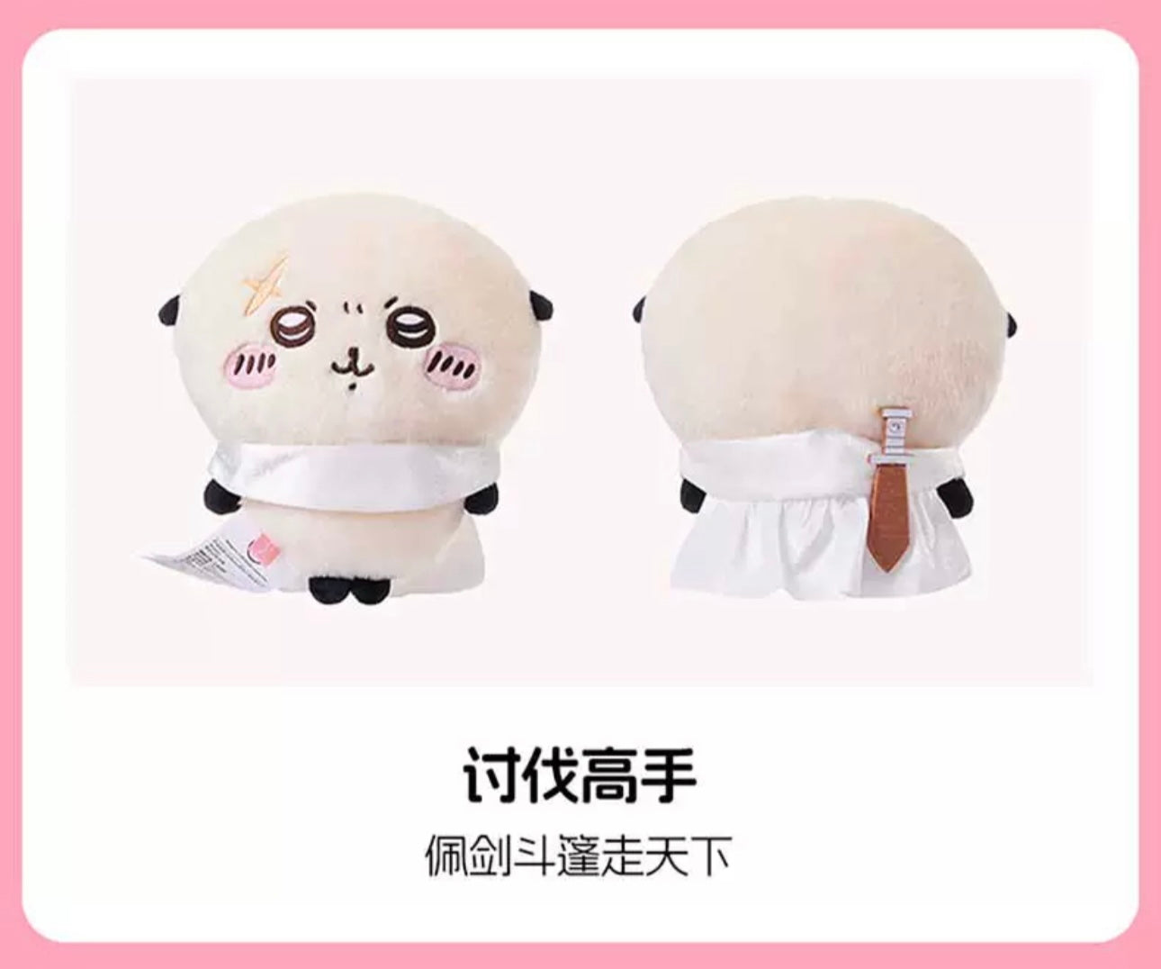 ChiiKawa X Miniso | Momonga Kurimanju Rakko Plush Doll - 20cm Kawaii Doll Plush Cute Doll Decoration KawaiiGiftLand
