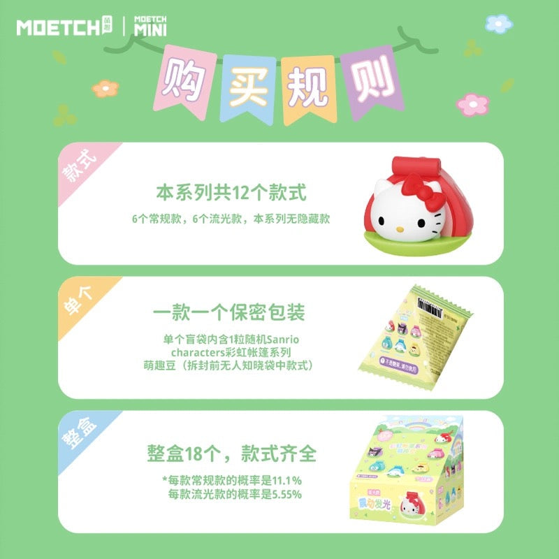 Sanrio Characters Sweet Rainbow Tent Camping Beans Mini Series | Hello Kitty My Melody Kuromi Cinnamoroll Pompompurin Hangyodon - Kawaii Collectable Toys Toy Collection KawaiiGiftLand