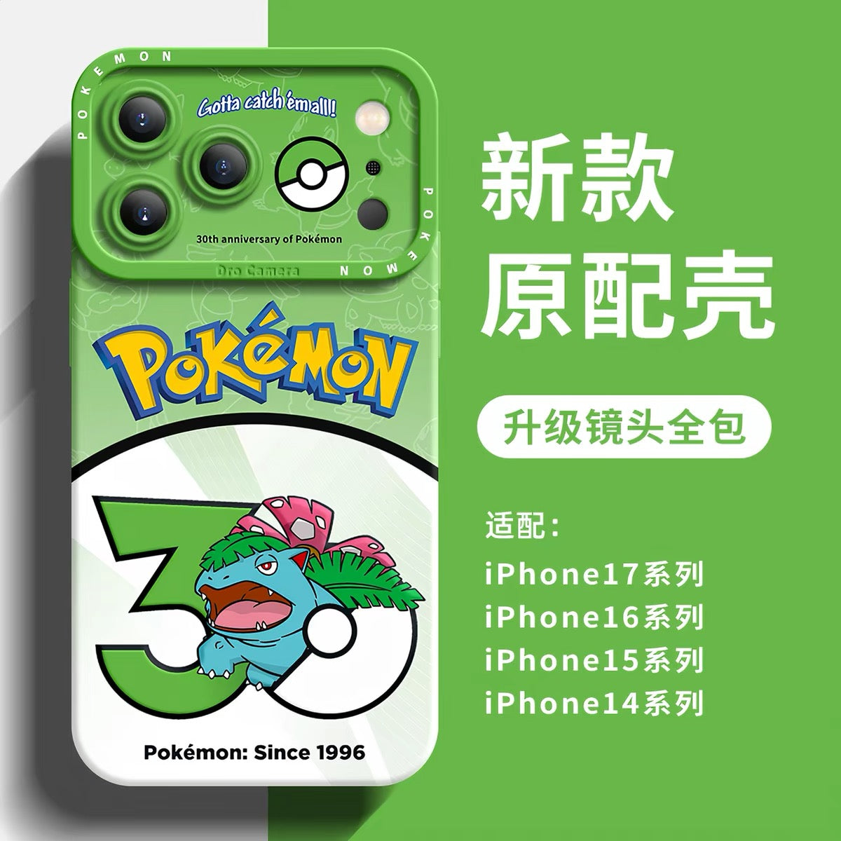 日本製漫画ポケモンシリコンケース ポケモン30周年バージョンパート3 | フシギバナ ヒトカゲ カメックス ライチュウ ニョロボン オコリザル ウインディ ニドキング 8スタイル - iPhoneケース PLUS SE2 XS XR X 11 12 13 14 15 16 16e 17 17e Pro Promax 12mini 13mini